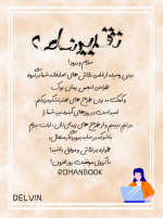 Negar_۲۰۲۳۰۱۲۸_۱۴۳۲۰۷.png