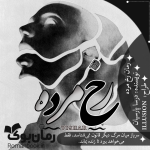 Negar_۲۰۲۳۰۲۰۳_۱۴۰۲۱۵.png
