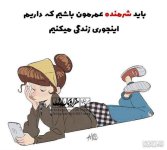 nody-عکس-نوشته-جدید-کارتونی-1644626725.jpg