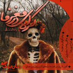 گره-ای-در-مغز-ما.png