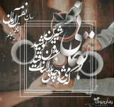 نفس-آرمان.png