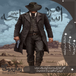 مرد-اسلحه.png