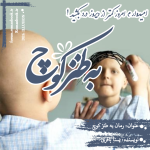 Negar_۲۰۲۳۰۲۱۳_۱۱۳۰۳۹.png