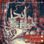Negar_۲۰۲۳۰۲۱۶_۱۶۴۰۰۳.png