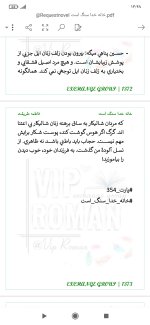 Screenshot_۲۰۲۳-۰۱-۱۵-۱۳-۴۸-۳۹-۱۹۸_com.microsoft.office.word.jpg