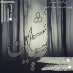 Negar_۲۰۲۳۰۲۱۷_۲۳۲۹۰۵.png