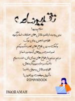 Negar_۲۰۲۳۰۲۱۹_۱۲۰۴۰۵.png