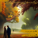Negar_۲۰۲۳۰۲۲۲_۲۲۵۶۳۳.png Negar_۲۰۲۳۰۲۲۲_۲۲۵۶۳۳.png