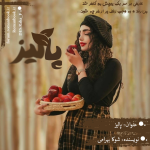 Negar_۲۰۲۳۰۲۲۶_۲۲۰۹۲۵.png