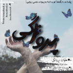 Negar_۲۰۲۳۰۳۱۶_۱۹۵۹۱۶.png