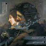 Negar_۲۰۲۳۰۳۱۹_۱۰۵۲۳۹.png