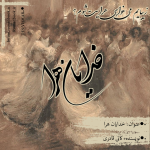 Negar_۲۰۲۳۰۳۱۰_۲۱۲۹۲۲.png