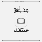 Negar_۲۰۲۲۱۲۰۲_۱۵۴۷۲۰.png Negar_۲۰۲۲۱۲۰۲_۱۵۴۷۲۰.png