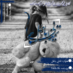 Negar_۲۰۲۳۰۳۳۱_۰۱۵۳۱۹.png
