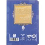 0658819-کتاب-ملکه-برفی-مجموعه-قصه-ها-عوض-می-شوند-جلد-6-quality90-maxwidth700.jpg