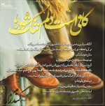 گندم-زار.png