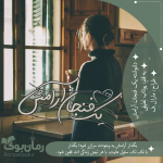 Negar_۲۰۲۱۰۸۱۳_۲۱۰۰۱۴.png