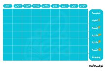 TIME-TABLE-PLANING-760x535.jpg