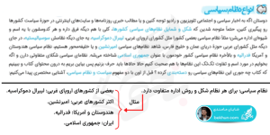 summary-writing-for-sociology-768x384.png
