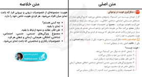 summary-writing-for-psychology-768x415.png