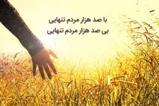 اشعار-کوتاه-رودکی.jpg