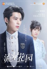 Meteor Garden00.jpg