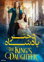 The-Kings-Daughter-2022.jpg