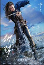 The-Pirates-The-Last-Royal-Treasure-2022-2.jpg