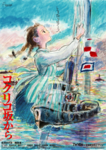 From_Up_on_Poppy_Hill.png