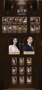 snowdrop-cast-character-relationship-chart-min.jpg