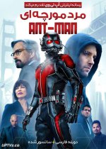 Ant-Man-2015-min.jpg Ant-Man-2015-min.jpg