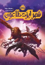 72137-City of the Plague God-Cover.jpg 72137-City of the Plague God-Cover.jpg