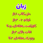 Negar_۲۰۲۳۰۴۲۲_۱۴۲۰۴۶.png