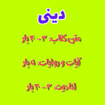 Negar_۲۰۲۳۰۴۲۲_۱۴۲۲۰۱.png