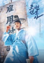 Joseon_Lawyer.jpeg