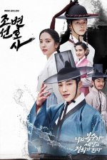 Joseon-Attorney.jpg
