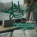 Negar_۲۰۲۲۰۸۲۷_۲۳۱۵۴۴(2) (10).png