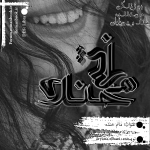 Negar_۲۰۲۳۰۵۱۳_۰۰۲۶۴۱.png
