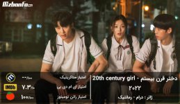20th-century-girl-Movie-768x445.jpg 20th-century-girl-Movie-768x445.jpg
