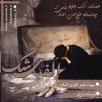Negar_۲۰۲۳۰۵۲۰_۰۱۰۷۴۲.png