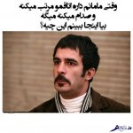 axneveshtehaye-tanzdar-3.jpg