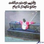 axneveshtehaye-tanzdar-15.jpg