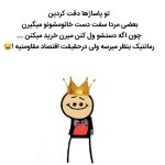 عکس-خنده-دار-17.jpg