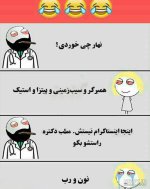 nody-عکس-نوشته-خنده-دار-برای-پروفایل-1629484043.jpg