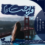 Negar_۲۰۲۱۰۸۱۷_۲۳۳۰۱۲.png
