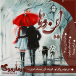 آن-روز-ها.png