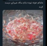 Screenshot_۲۰۲۱۰۸۲۵-۰۳۴۸۵۳_Rubika.jpg