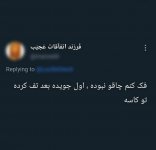 Screenshot_۲۰۲۱۰۸۲۵-۰۳۴۹۰۳_Rubika.jpg