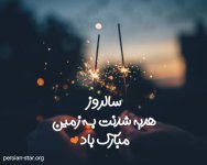 متن-تبریک-تولد-خاص-زیبا.jpg