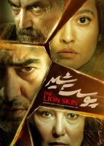 The-Lion-Skin.jpg